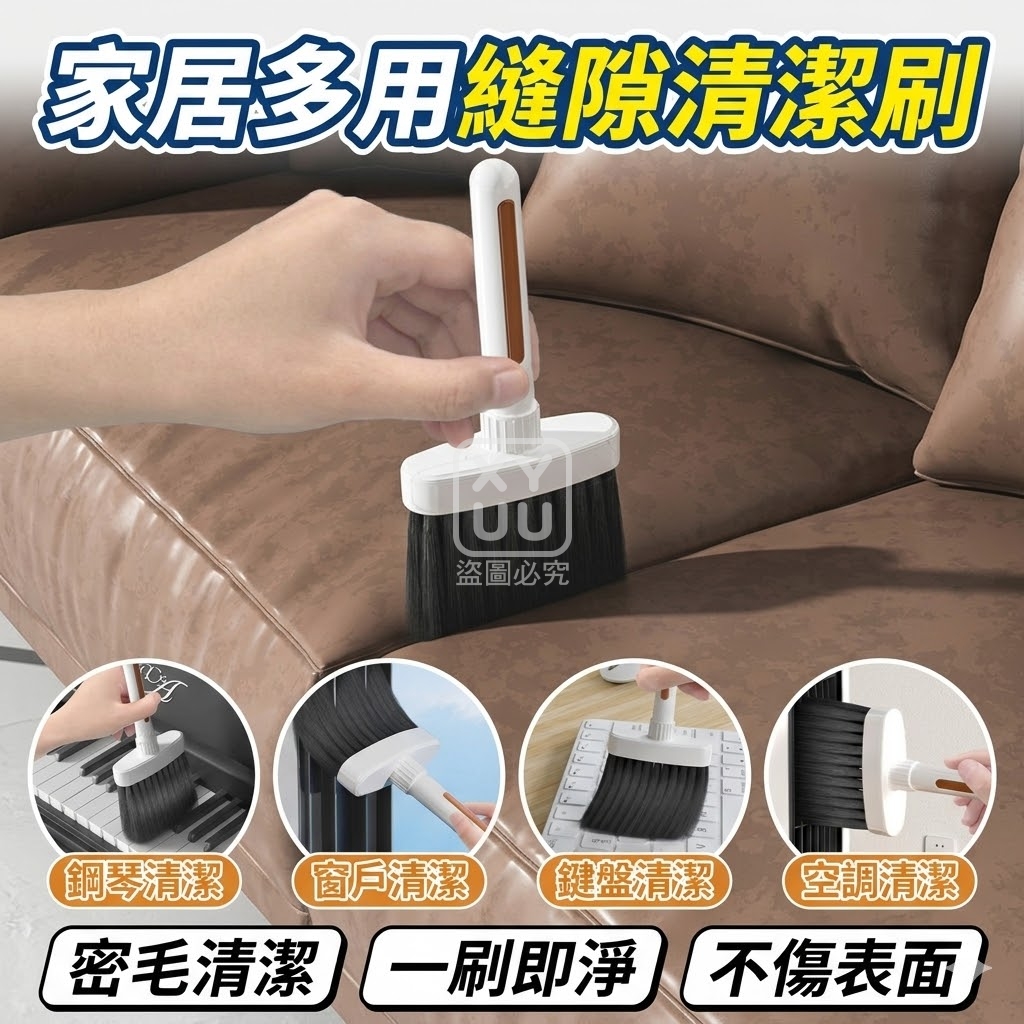 (4個)家居多用縫隙清潔刷