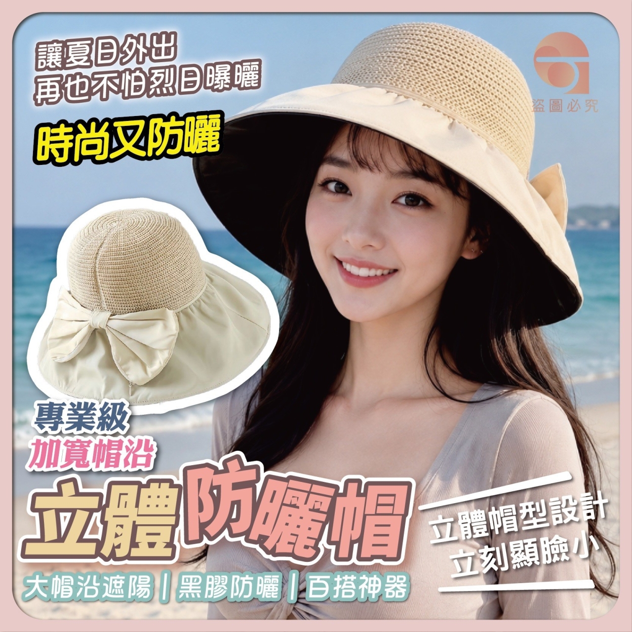 小臉女神加寬帽沿立體防曬帽