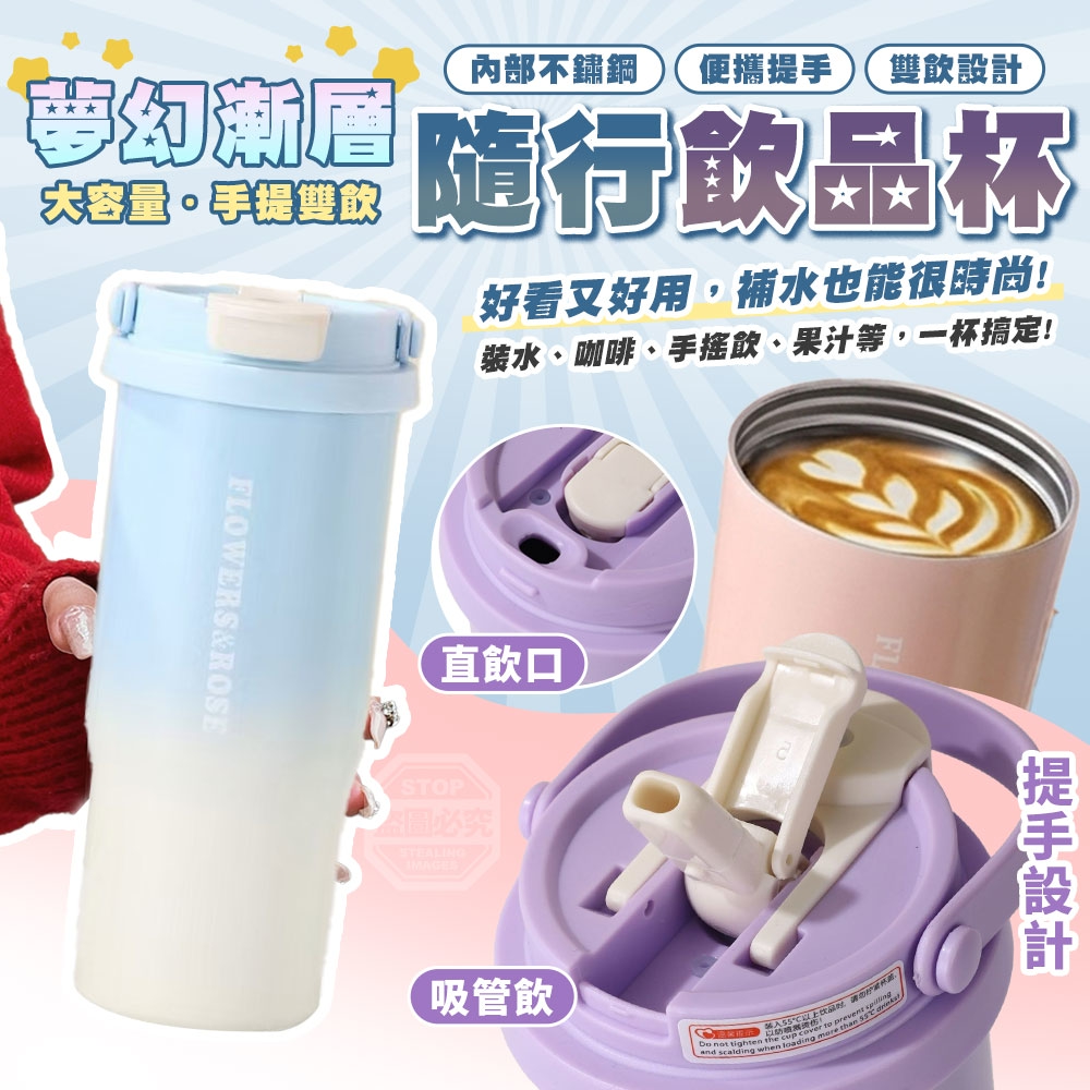 夢幻漸層大容量手提雙飲隨行飲品杯