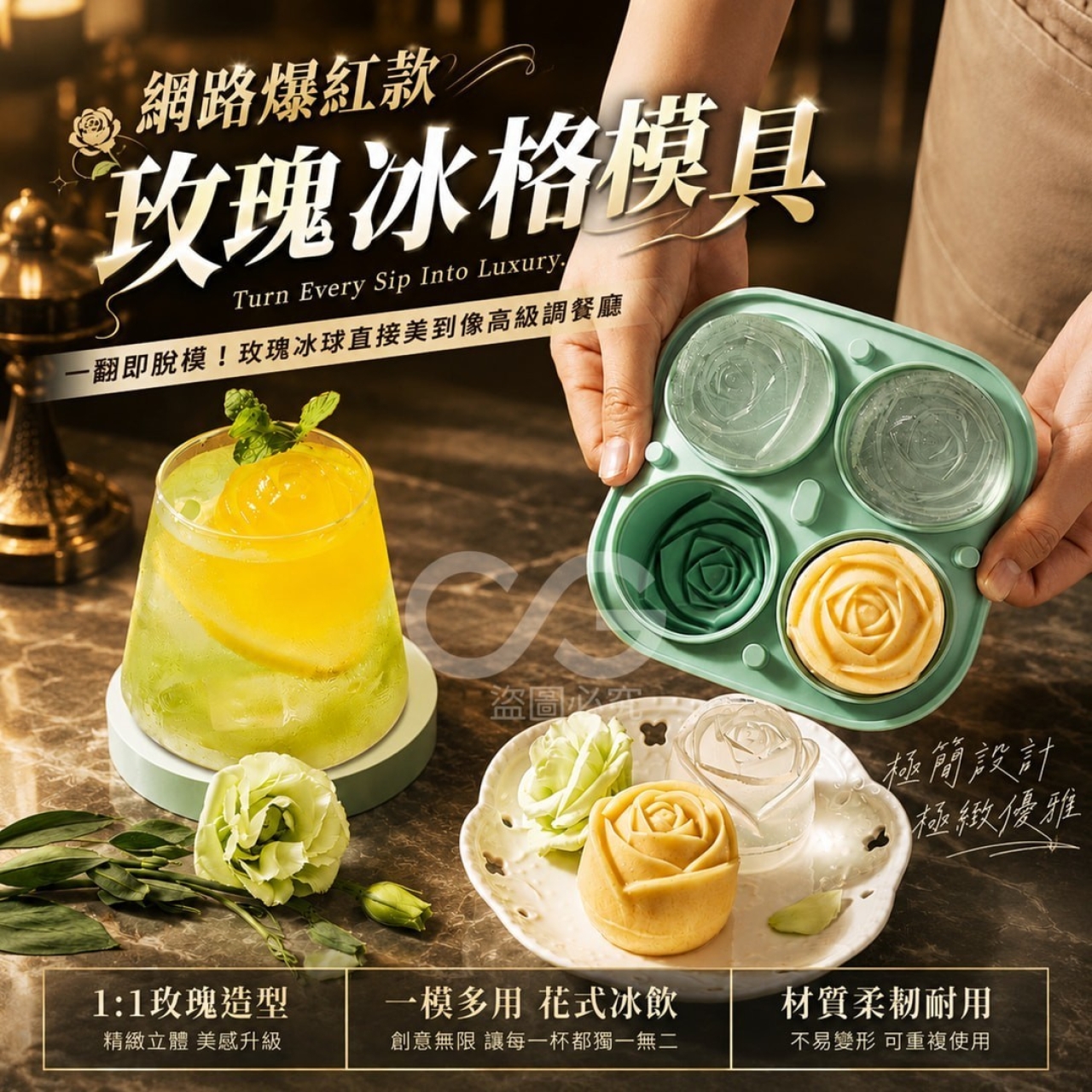(4個)玫瑰冰格模具