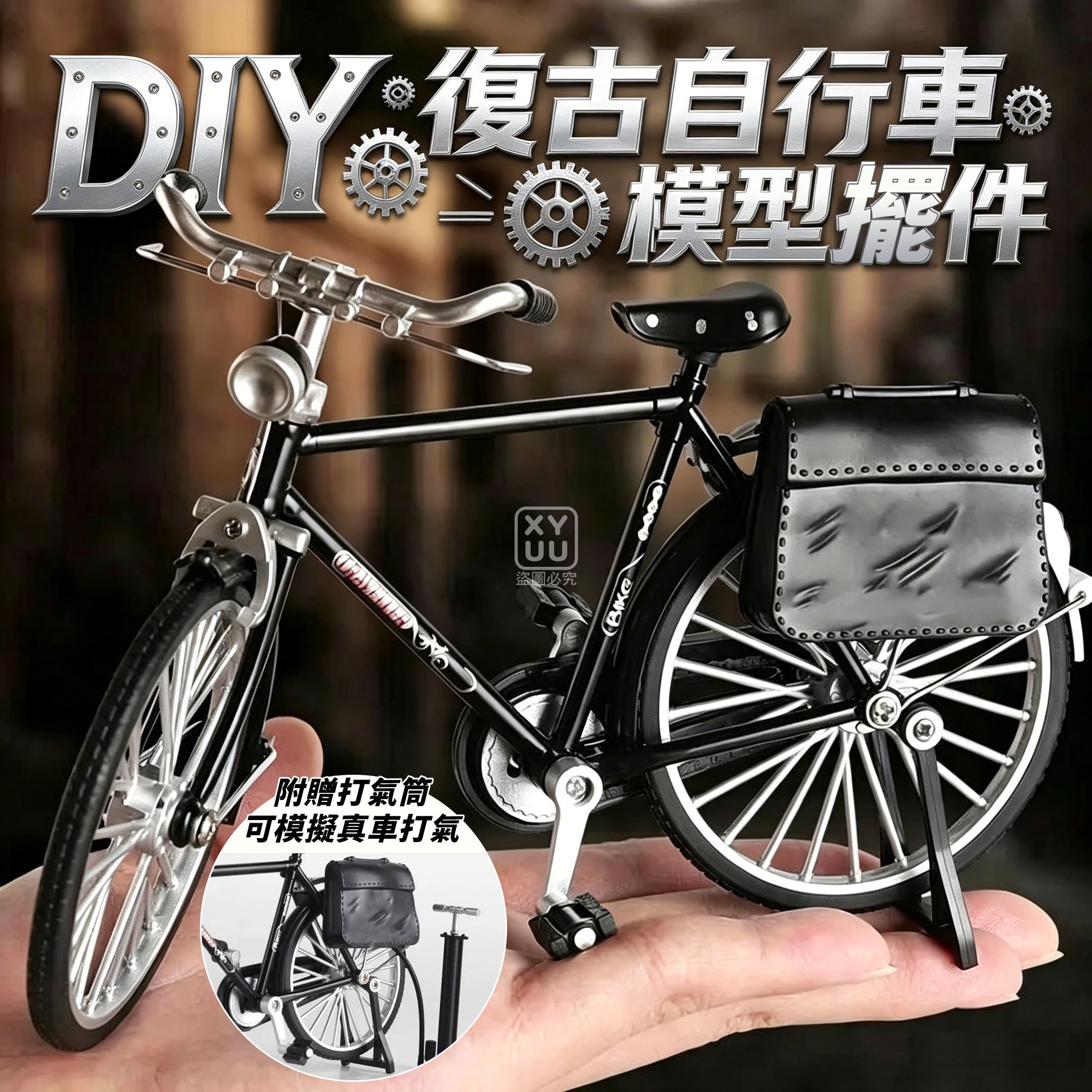 (2個)DIY復古自行車模型擺件