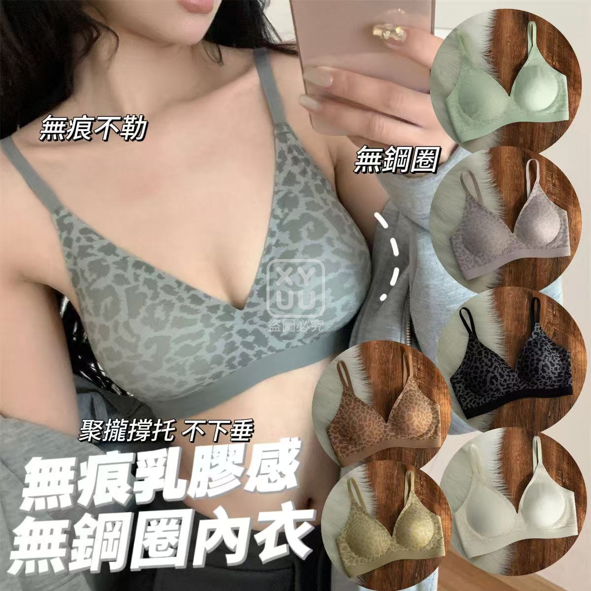 L碼-無痕乳膠感無鋼圈內衣 L碼-無痕乳膠感無鋼圈內衣