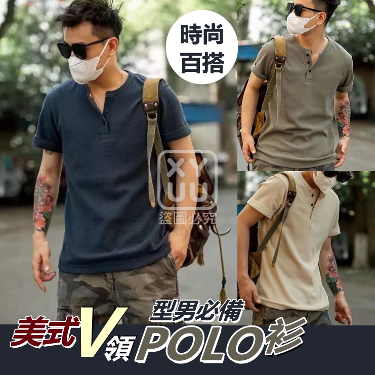 2XL碼-美式V領POLO衫 2XL碼-美式V領POLO衫