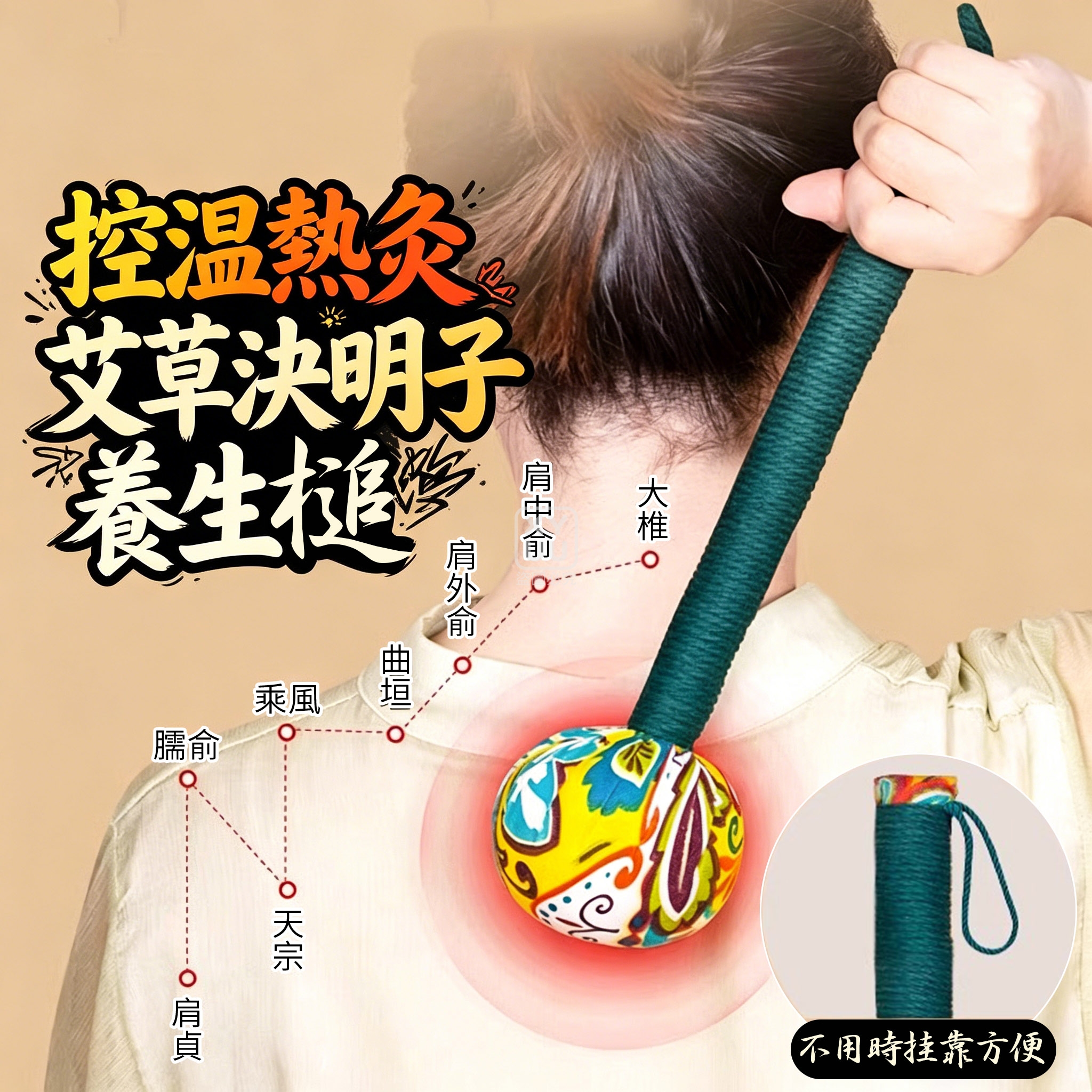 (2個)控溫熱灸艾草決明子養生槌