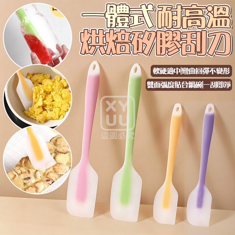 (2套)一體式耐高溫烘焙矽膠刮刀 大小各一