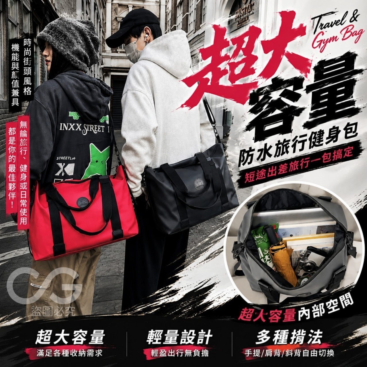 超大容量防潑水旅行手提包
