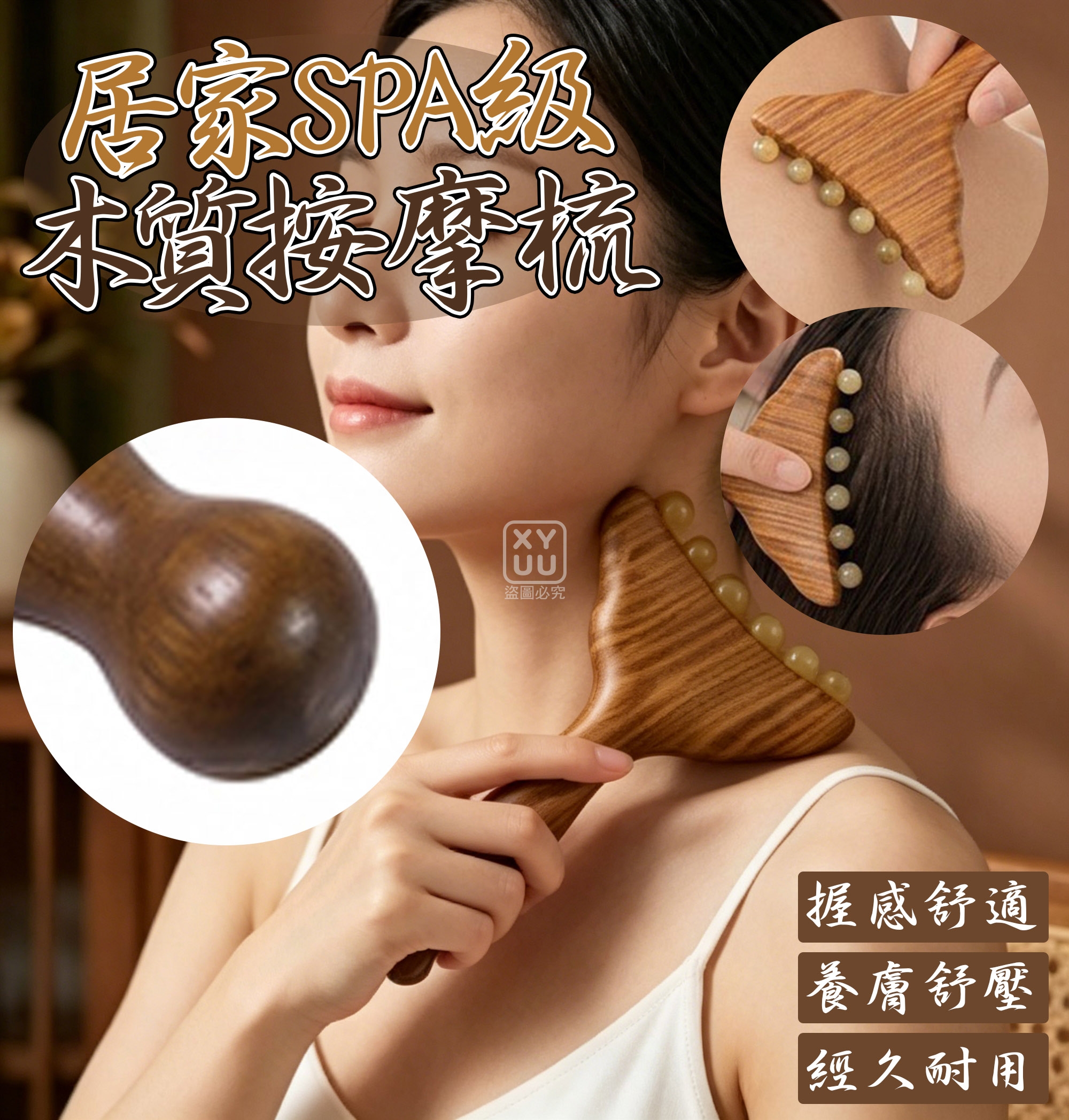 (2個)居家SPA級木質按摩梳
