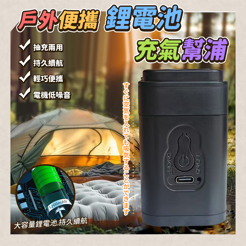 戶外便攜鋰電池充氣幫浦