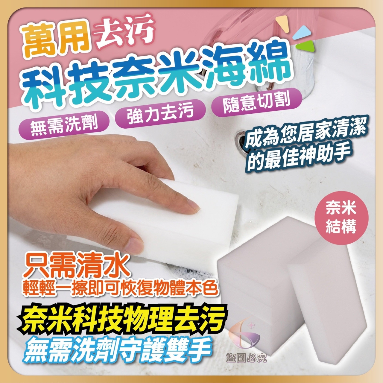 (5包)魔力奈米去污海綿20入