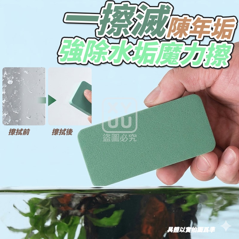 (4包)陳年垢一擦滅強除水垢魔力擦5入