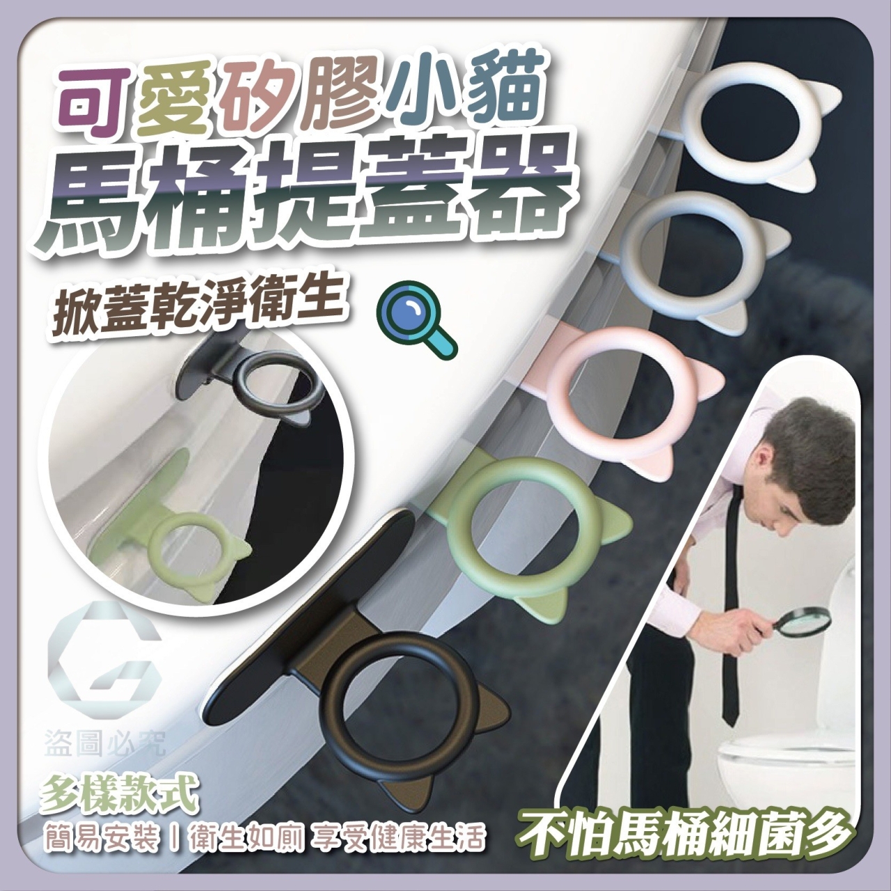 (2包)萌貓矽膠馬桶提蓋器4入