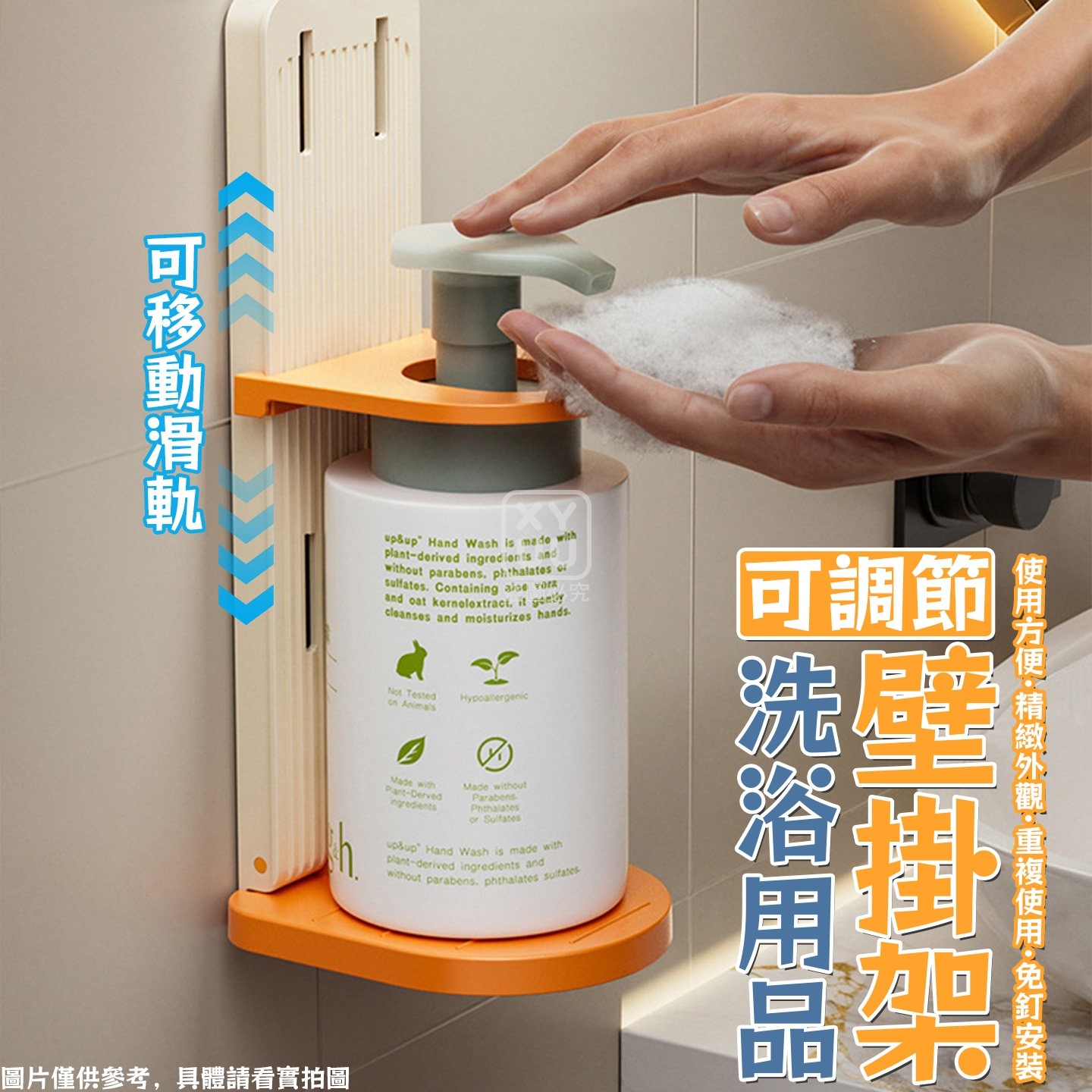 (4個)可調節洗浴用品壁掛架