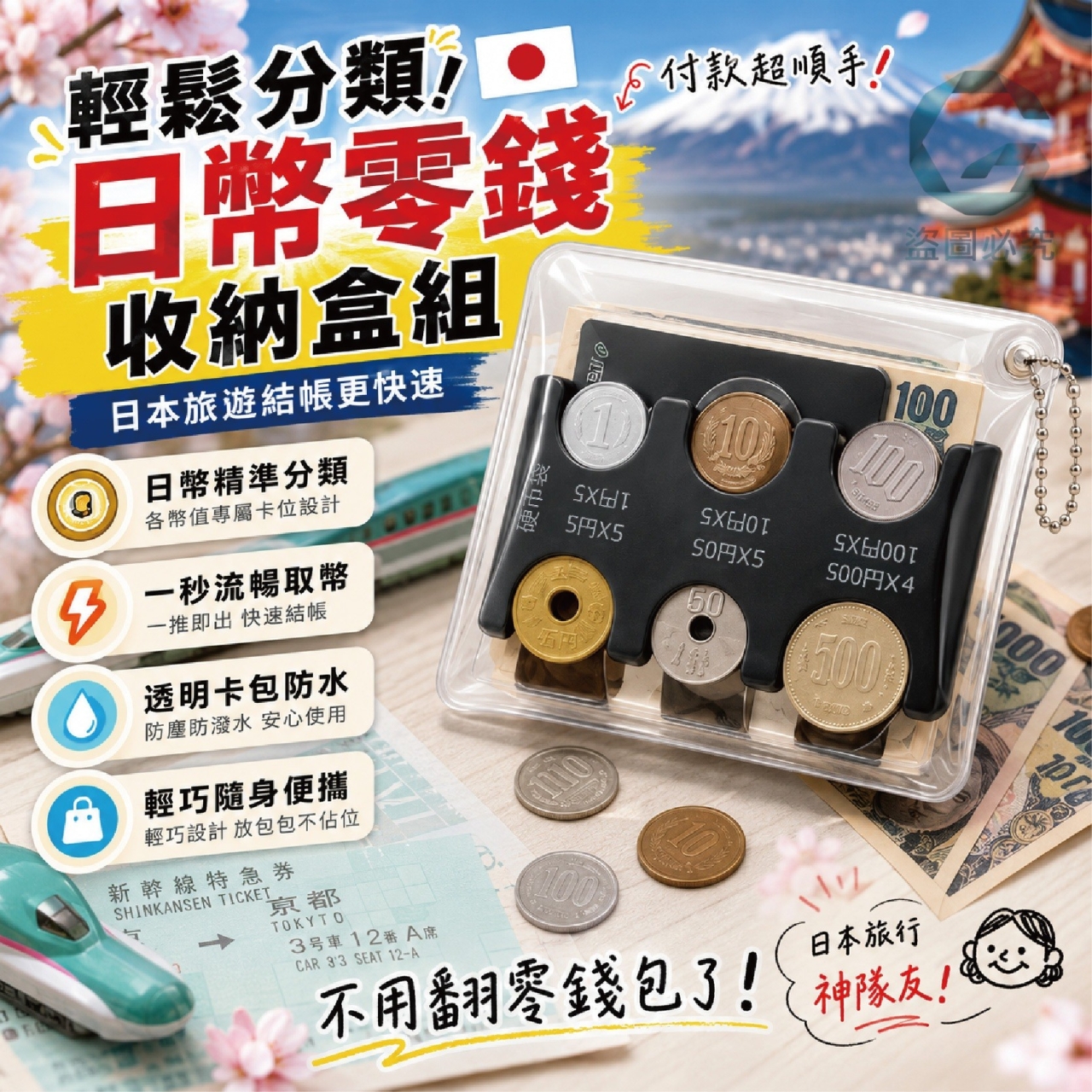 (2個)輕鬆分類 日幣零錢分類收納盒