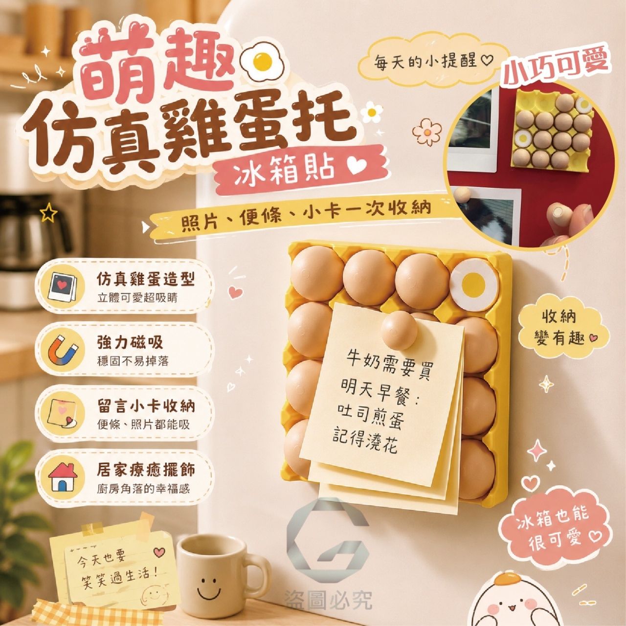 (2包)萌趣仿真雞蛋托冰箱貼