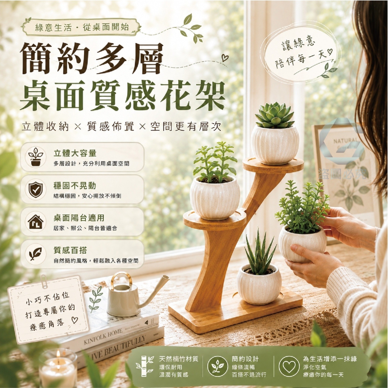 簡約多層桌面質感花架