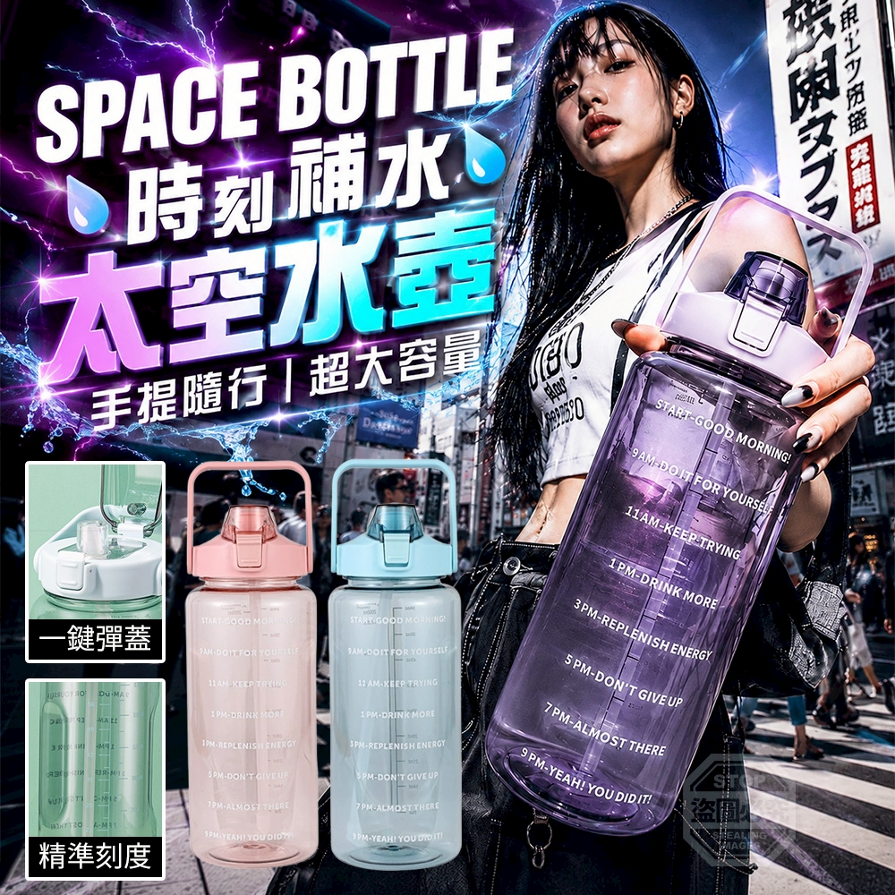 時刻補水超大容量刻度可手提隨行太空水壺