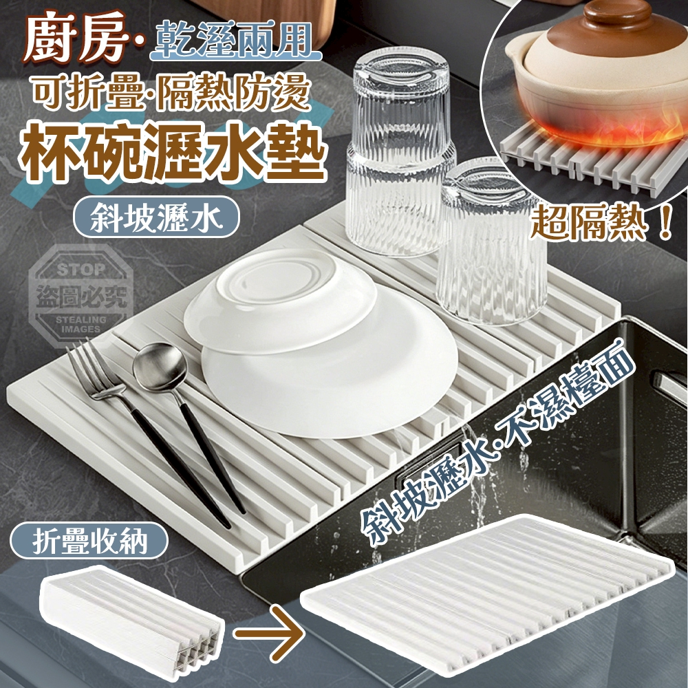 (2個)廚房乾濕兩用可折疊隔熱防燙杯碗瀝水墊