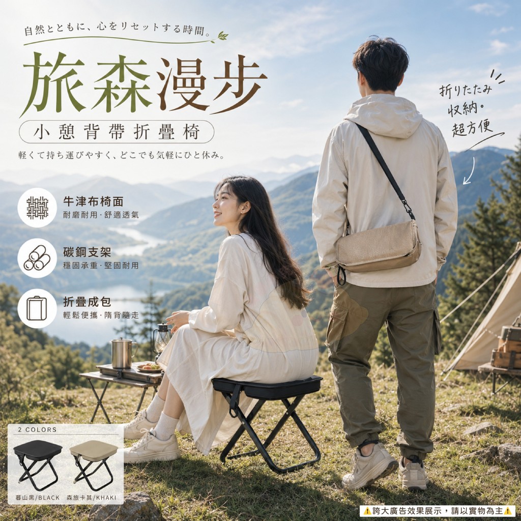 旅森漫步小憩背帶折疊椅