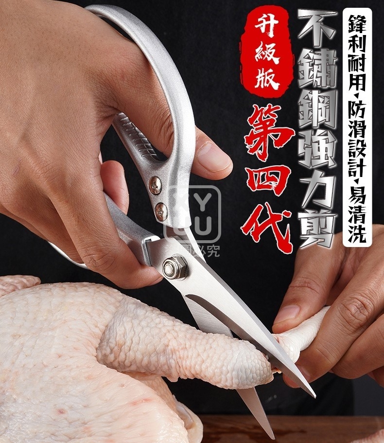 (2支)升級版第四代不鏽鋼強力剪