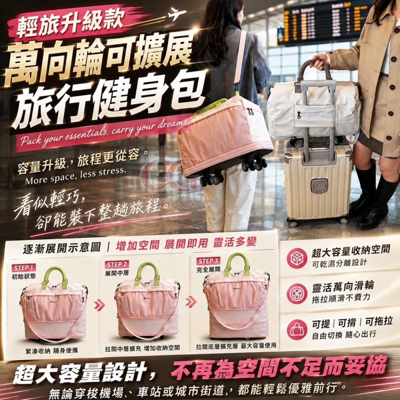 萬向輪可擴展旅行健身包