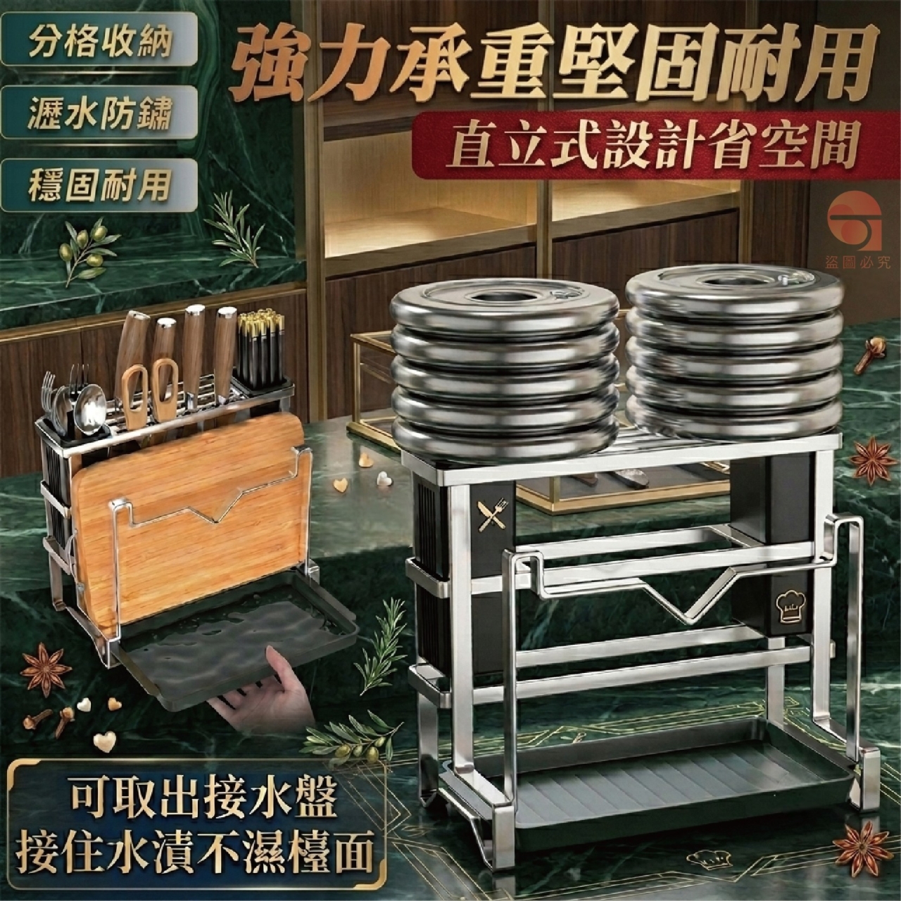 多功能刀架筷勺收納架