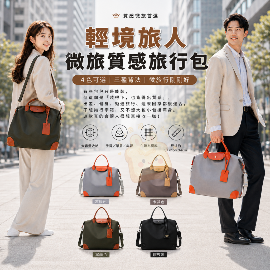 輕境旅人微旅質感旅行包