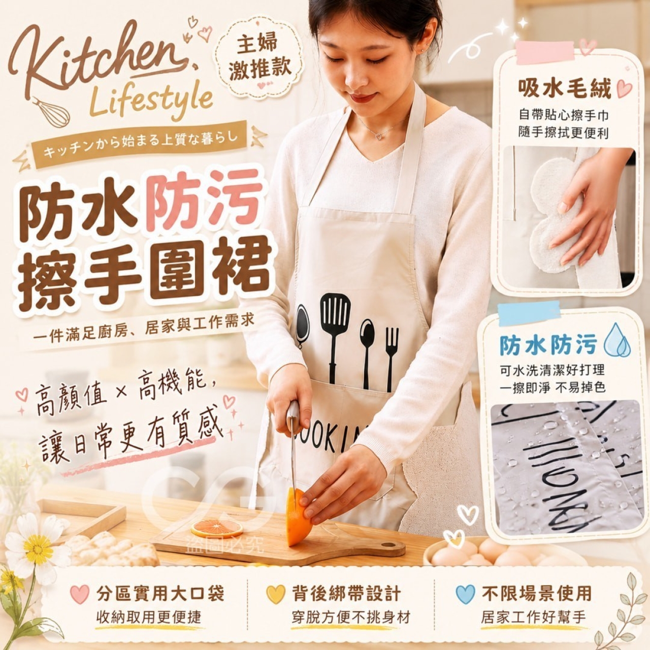 (2件)防水防污擦手圍裙