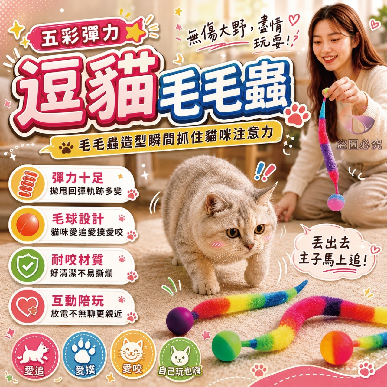 (2包)五彩彈力逗貓毛毛蟲5入