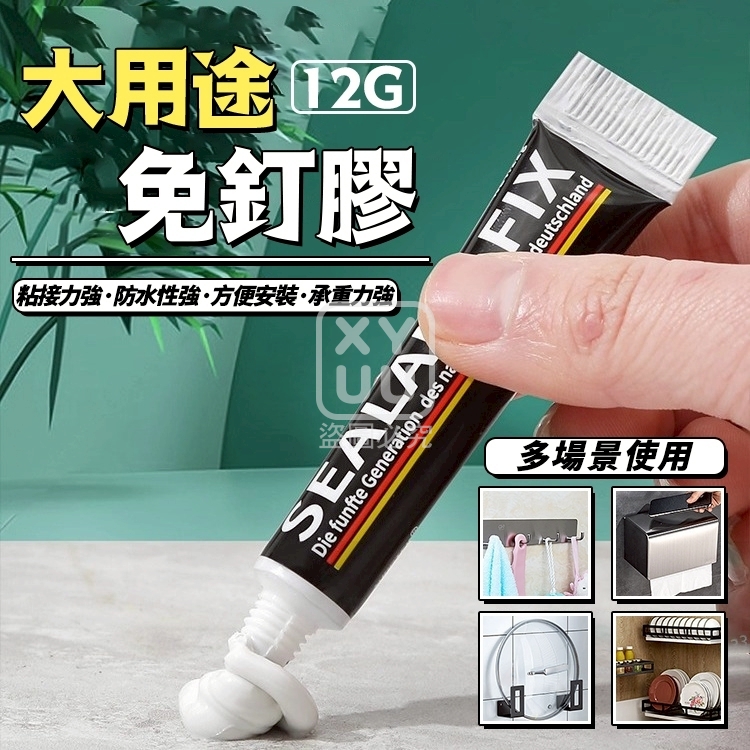 (2包)大用途免釘膠12g 10入