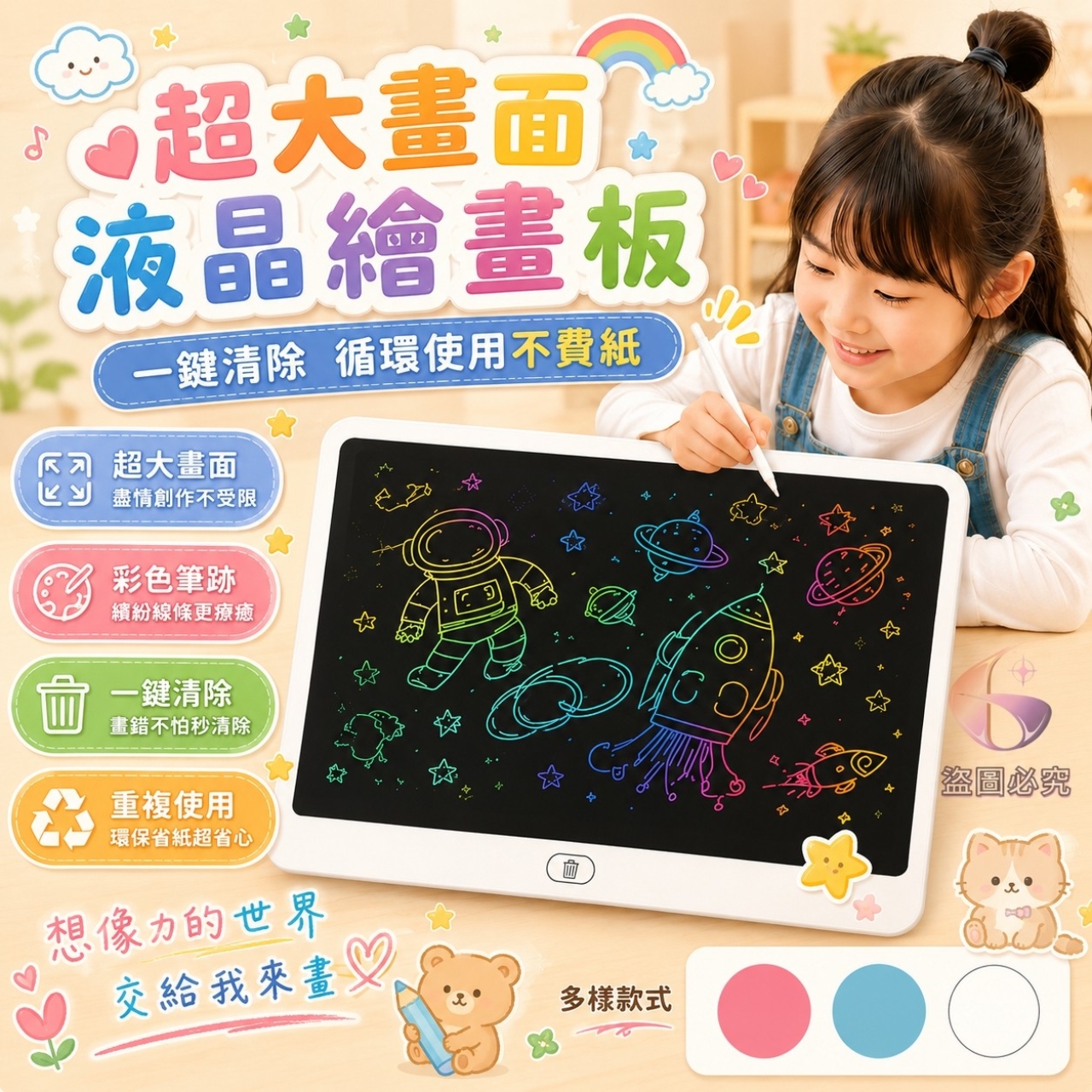 超大畫面液晶繪畫板