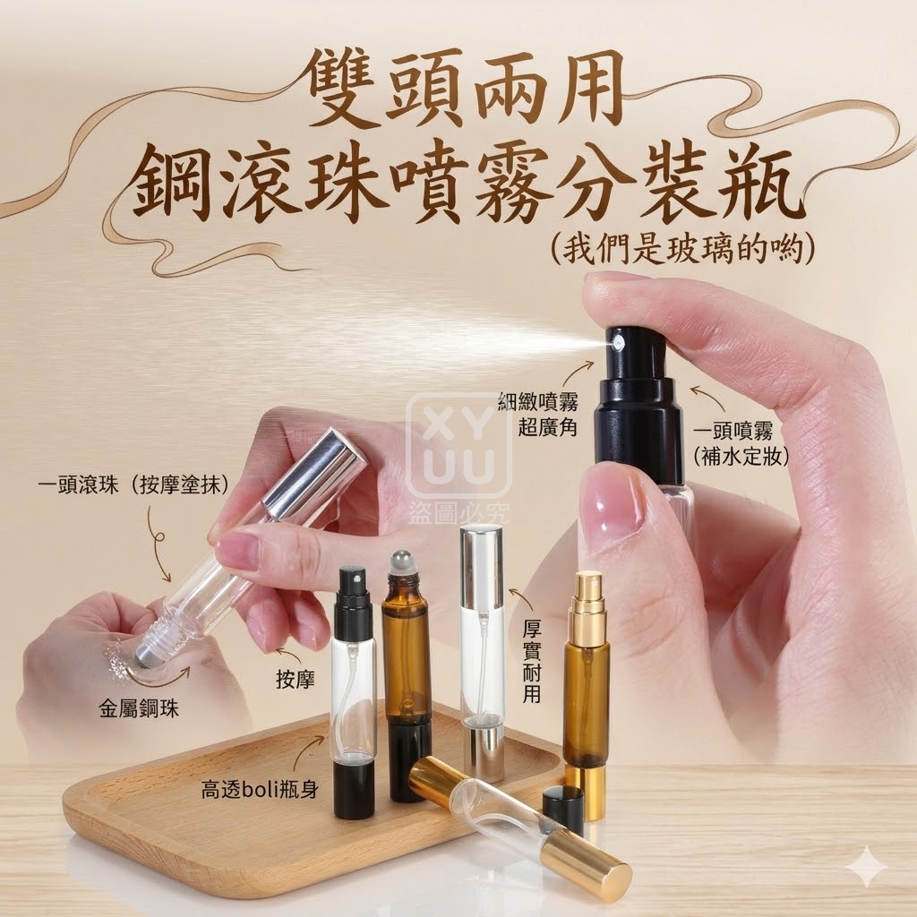 (2包)雙頭兩用鋼滾珠噴霧分裝瓶3入
