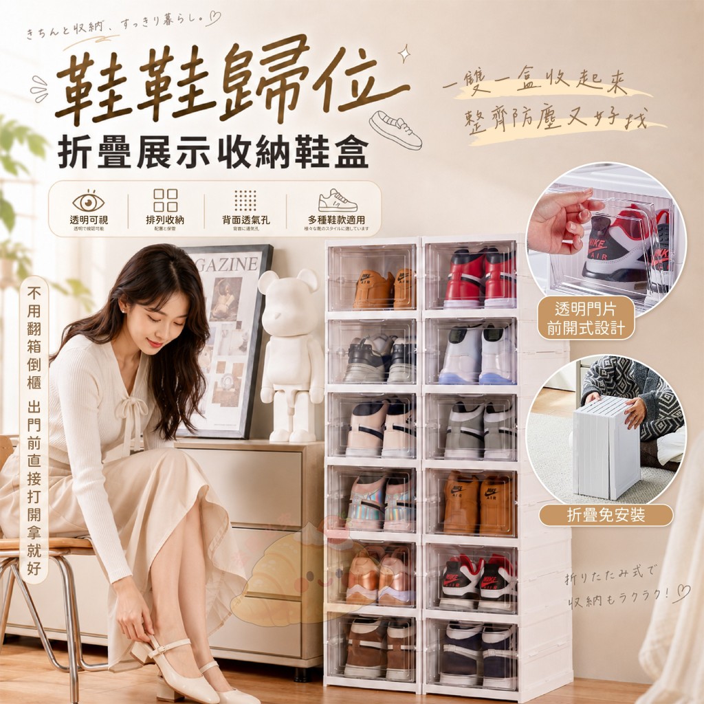 鞋鞋歸位折疊展示收納鞋盒