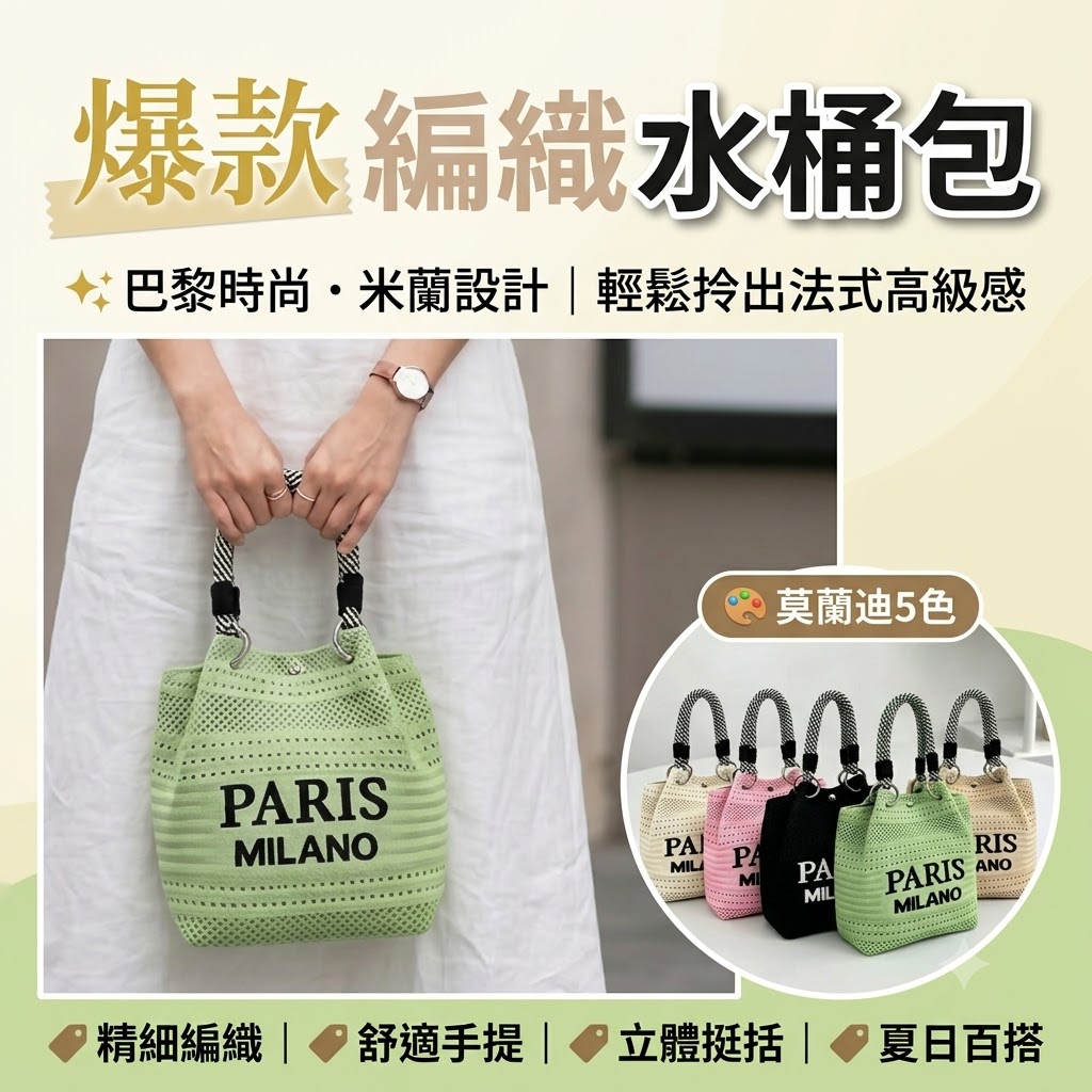爆款編織水桶包