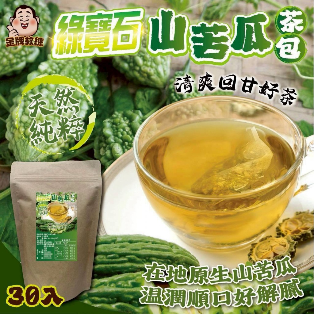 綠寶石山苦瓜茶包2.5g 一包30入