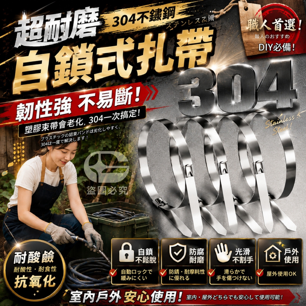 (2包)超耐磨304不鏽鋼自瑣式扎帶50入