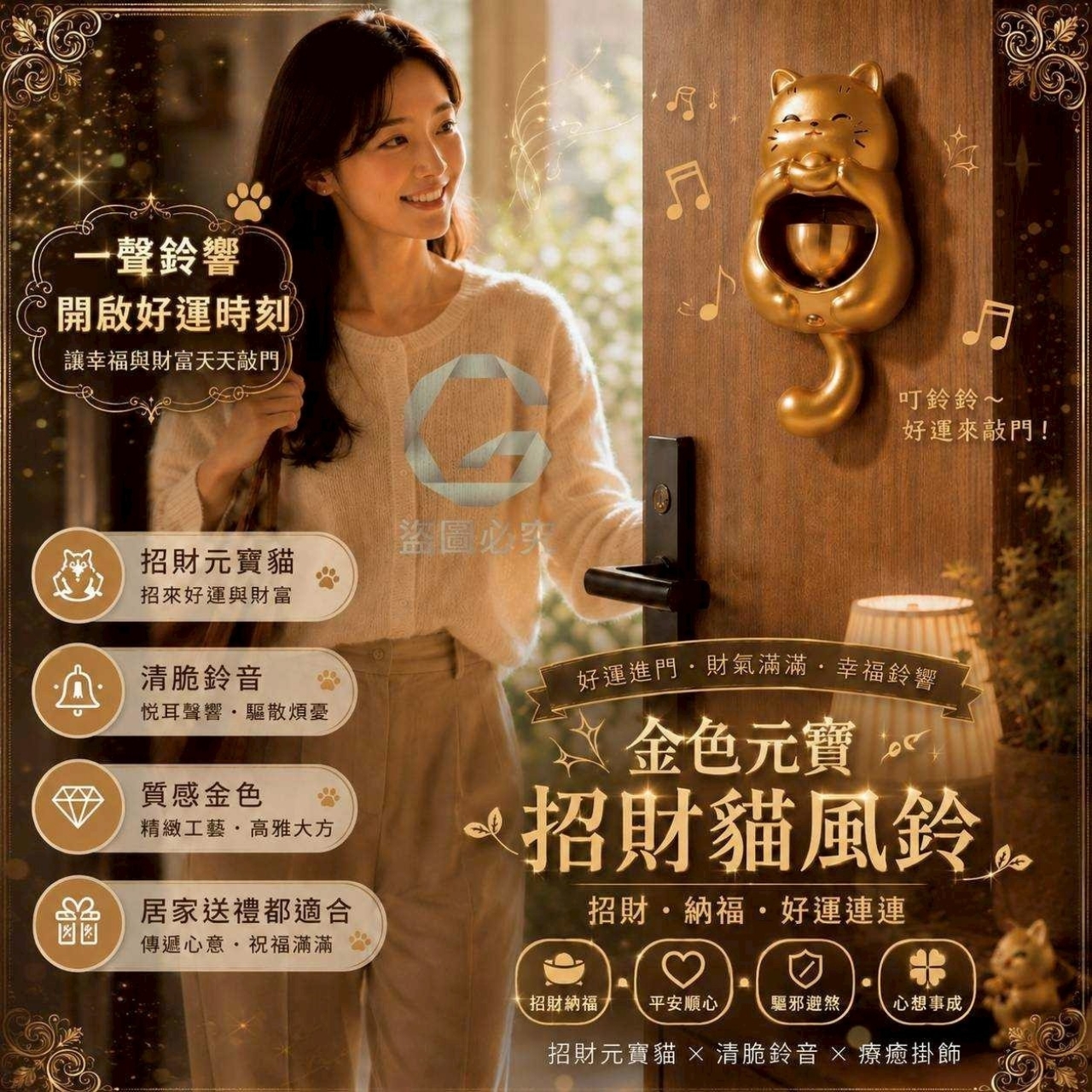 金色元寶招財貓風鈴