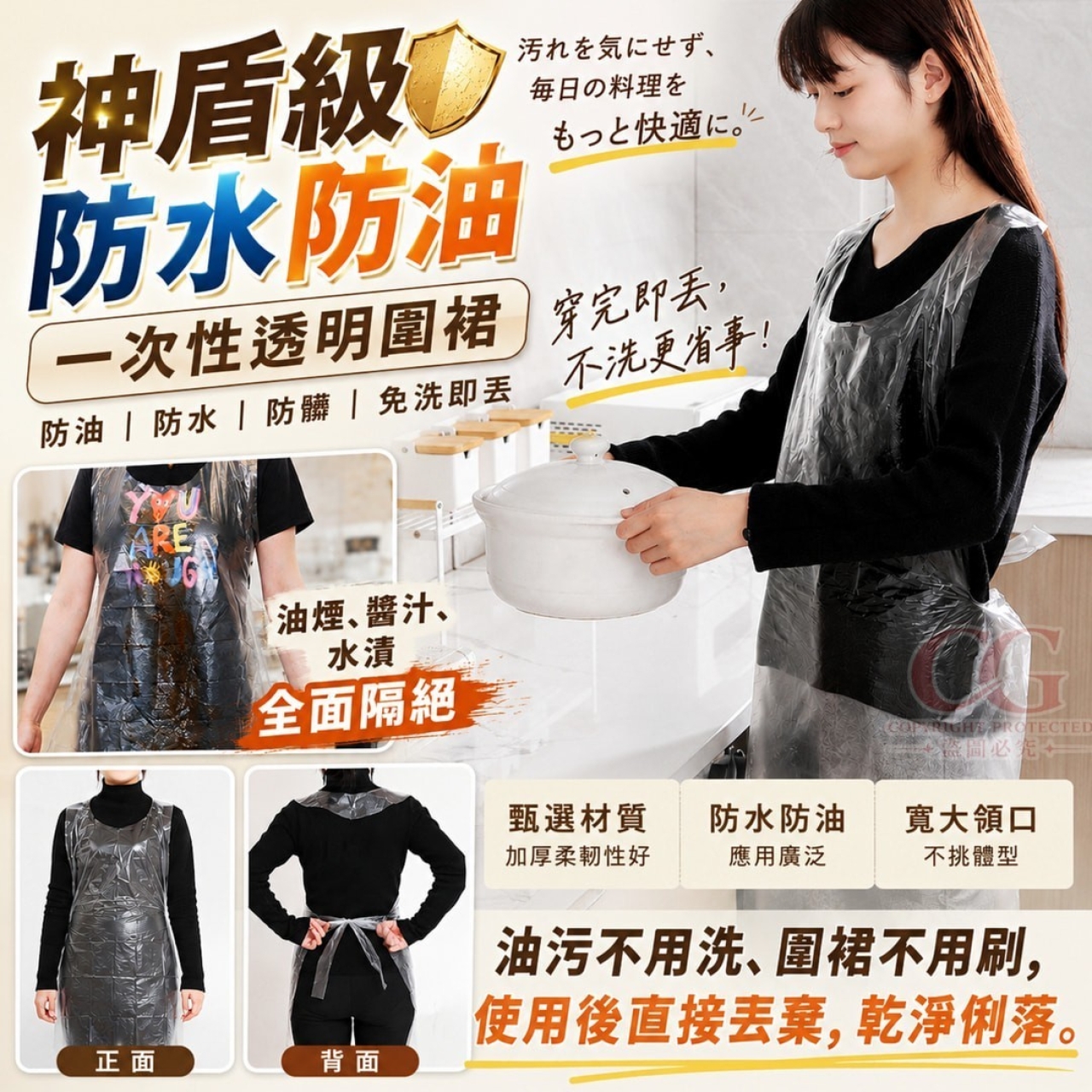 (2包)防水防油一次性透明圍裙50入